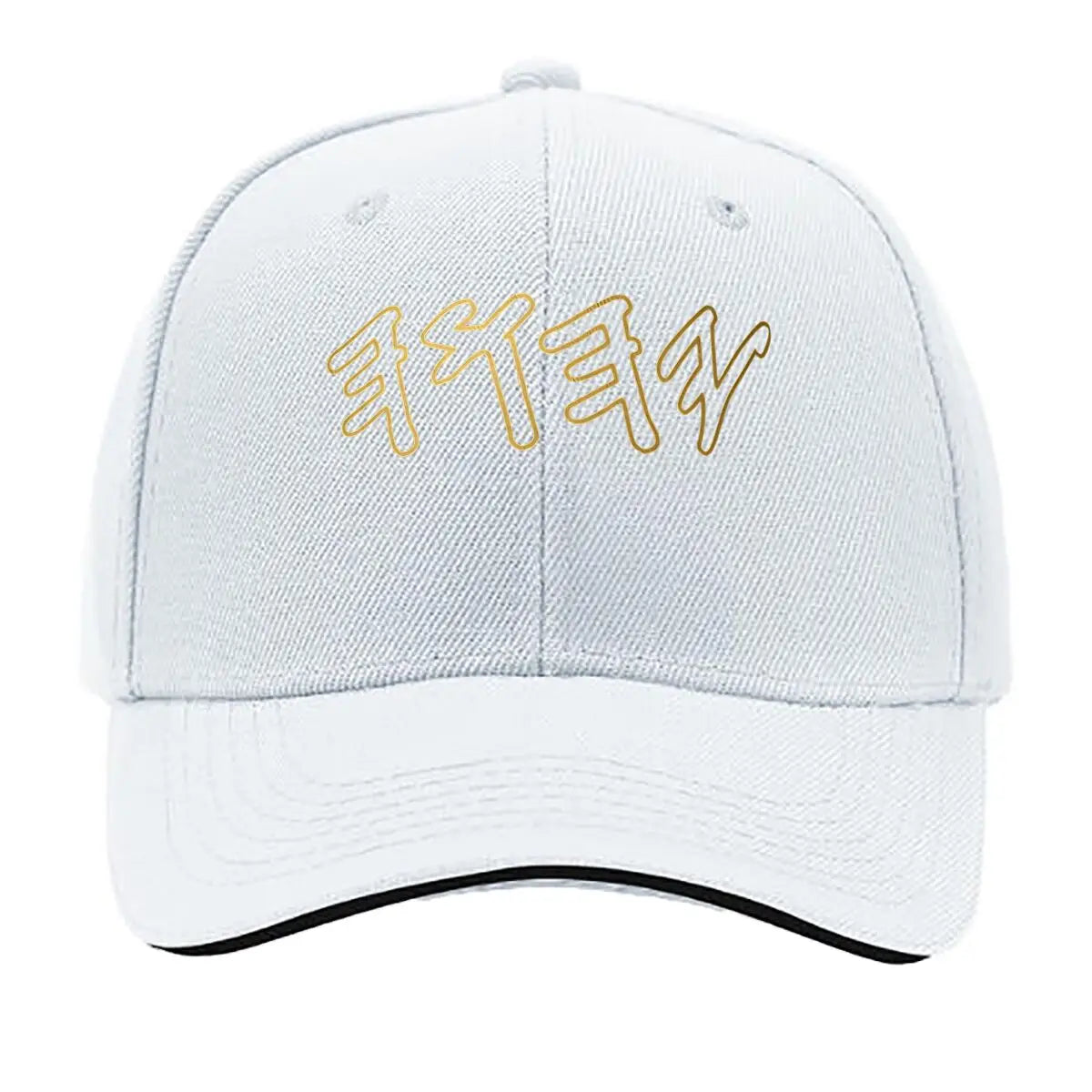 Bold Hebrew YHWH Letter Adjustable Sandwich Baseball Cap