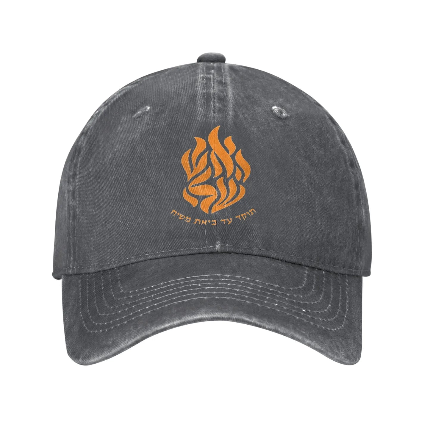 My Fire Rebbe Nachman Hebrew Baseball Cap
