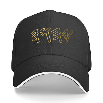 Bold Hebrew YHWH Letter Adjustable Sandwich Baseball Cap