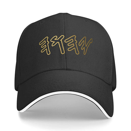 Bold Hebrew YHWH Letter Adjustable Sandwich Baseball Cap