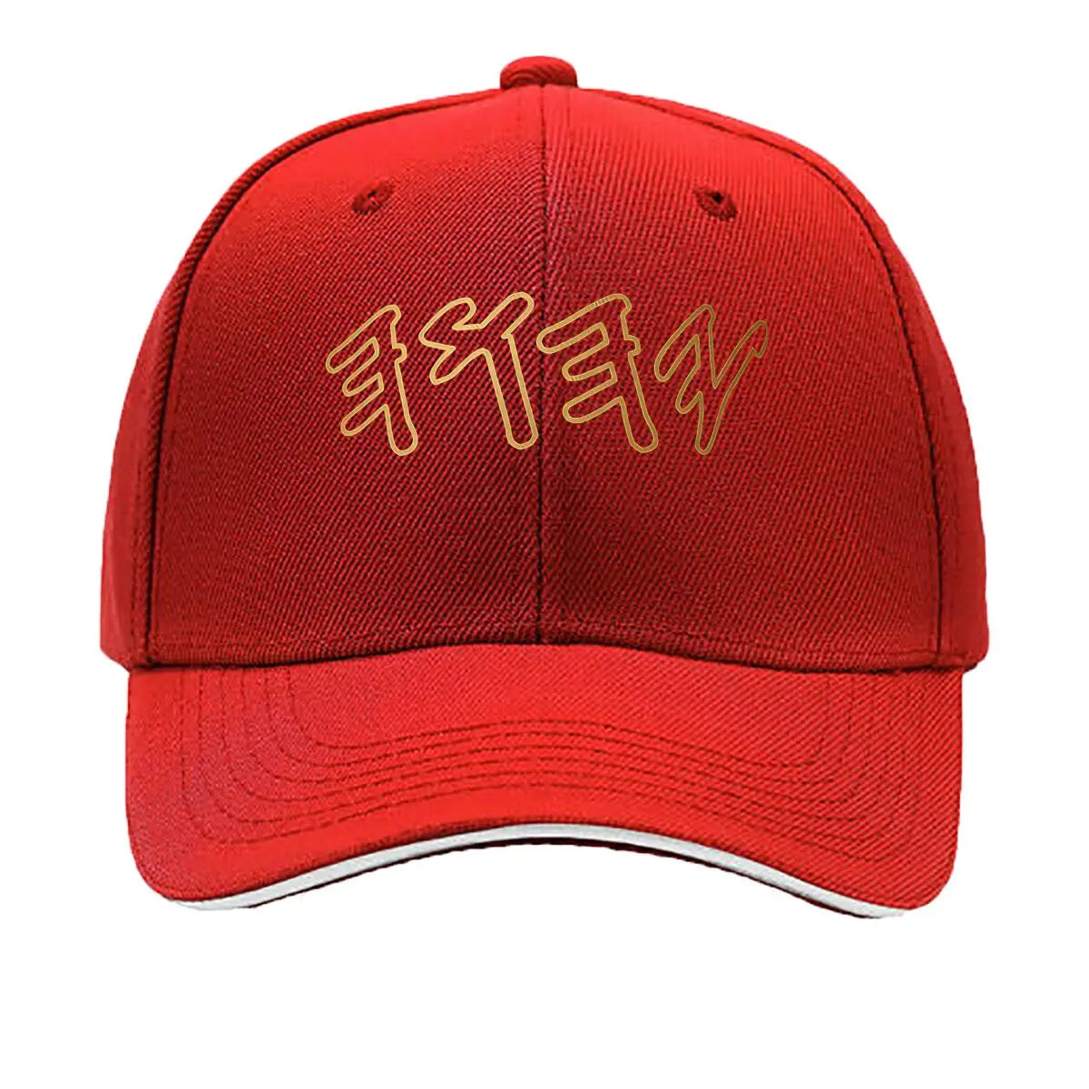 Bold Hebrew YHWH Letter Adjustable Sandwich Baseball Cap