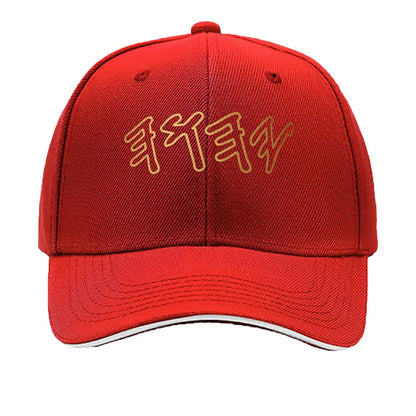 Bold Hebrew YHWH Letter Adjustable Sandwich Baseball Cap