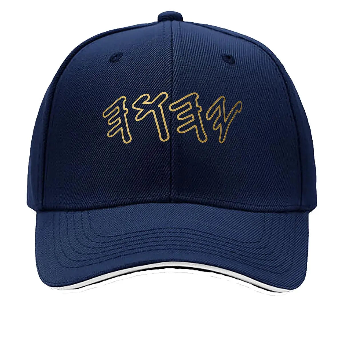 Bold Hebrew YHWH Letter Adjustable Sandwich Baseball Cap