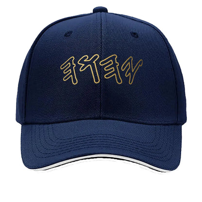 Bold Hebrew YHWH Letter Adjustable Sandwich Baseball Cap