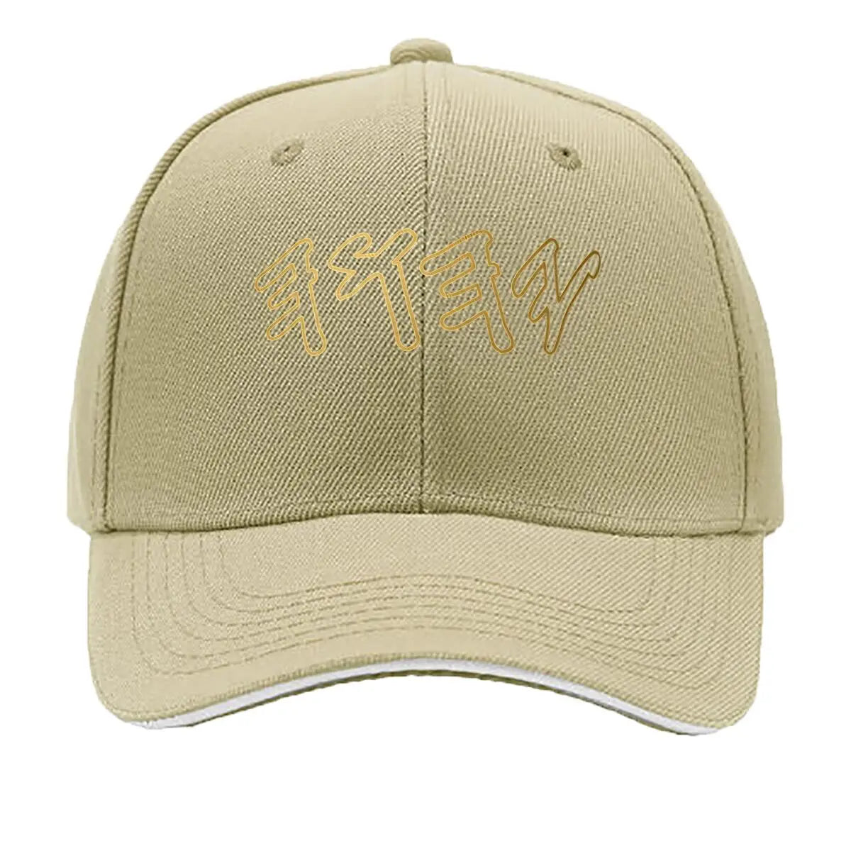 Bold Hebrew YHWH Letter Adjustable Sandwich Baseball Cap