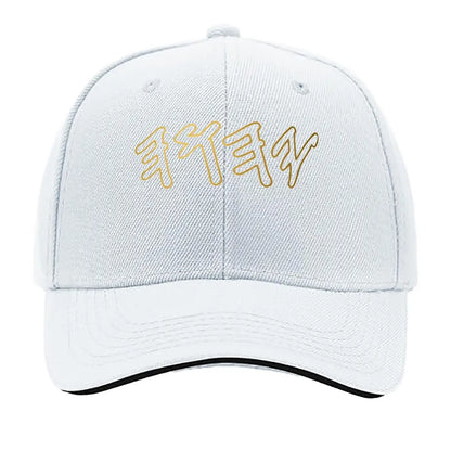 Bold Hebrew YHWH Letter Adjustable Sandwich Baseball Cap