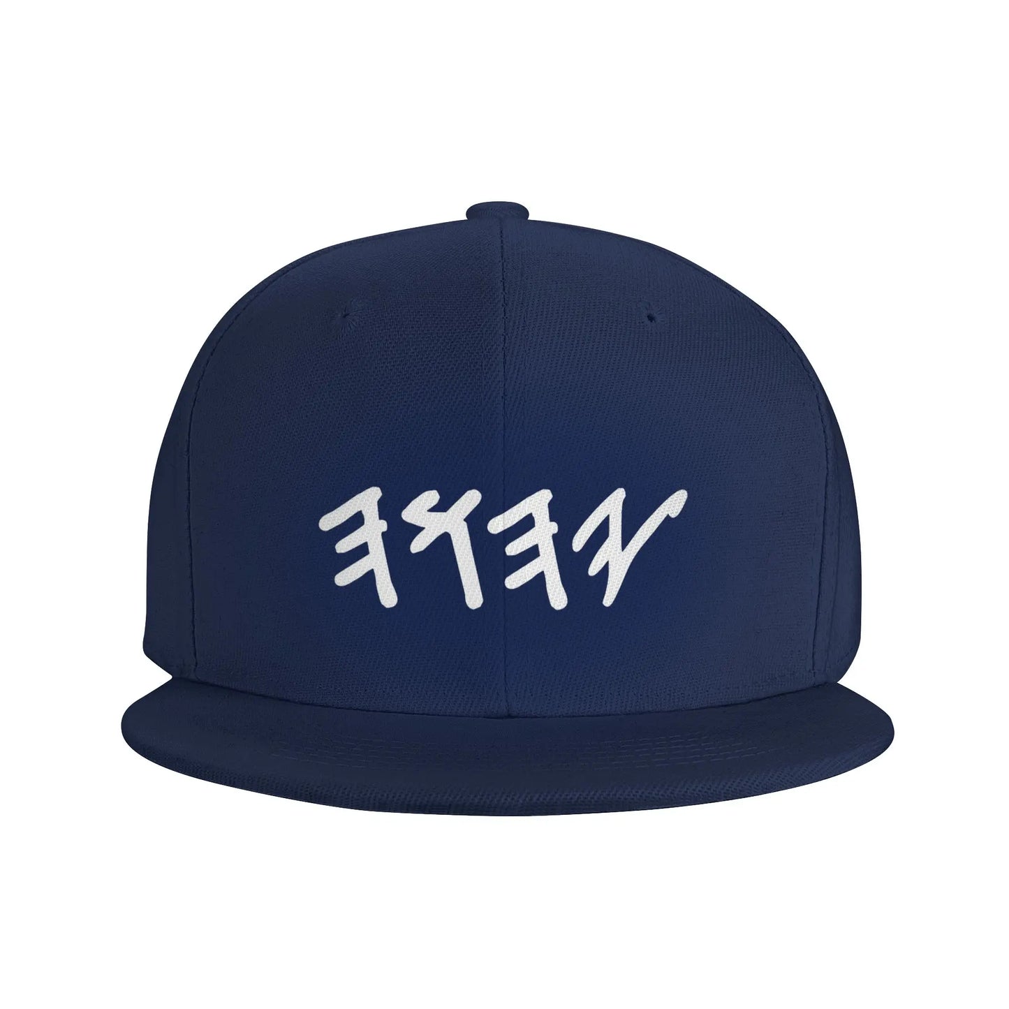 Yahuah Old Hebrew Name Snapback Cap