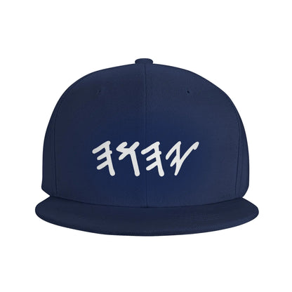 Yahuah Old Hebrew Name Snapback Cap