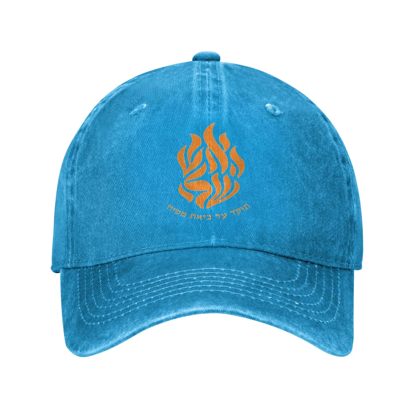 My Fire Rebbe Nachman Hebrew Baseball Cap