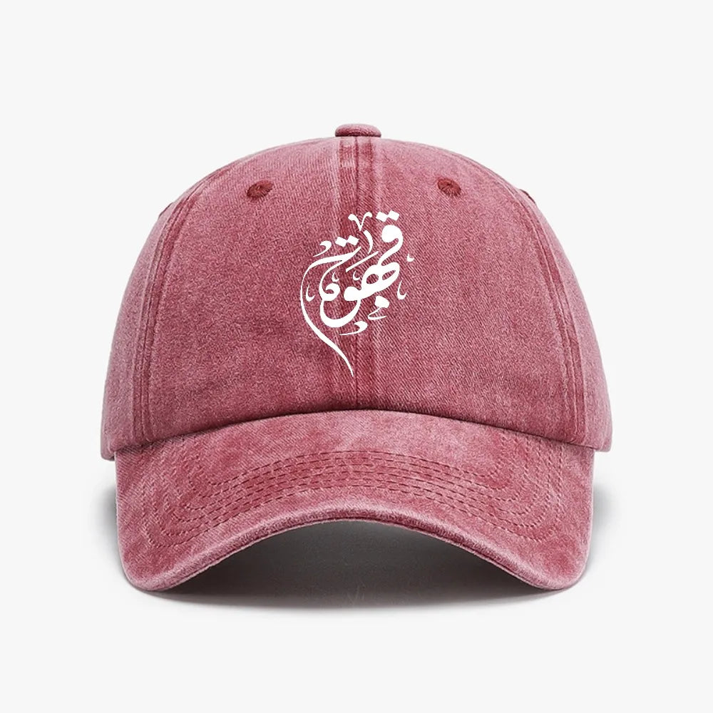 Coffee Arabic Lovers Vintage Washed Adjustable Baseball Cap