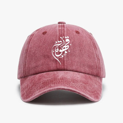 Coffee Arabic Lovers Vintage Washed Adjustable Baseball Cap
