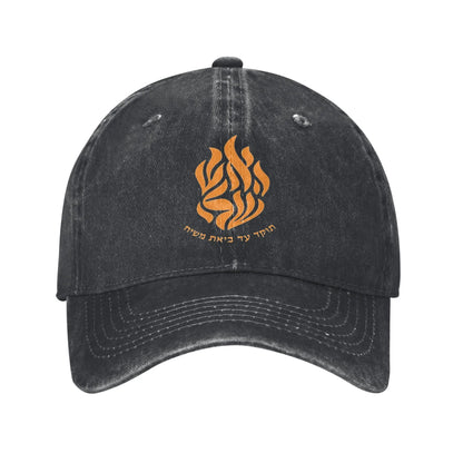 My Fire Rebbe Nachman Hebrew Baseball Cap
