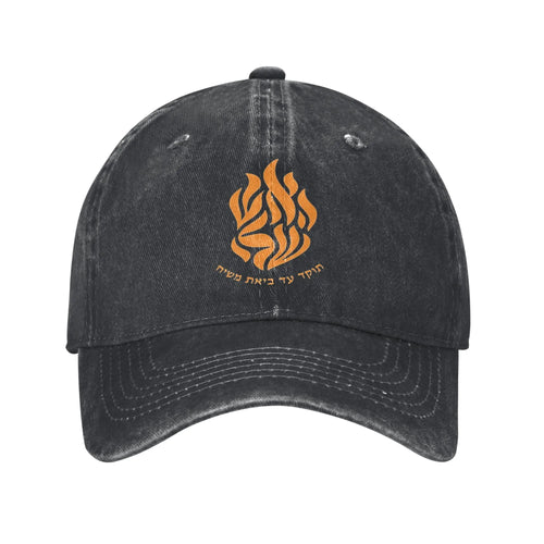 My Fire Rebbe Nachman Hebrew Baseball Cap