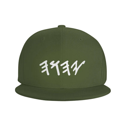 Yahuah Old Hebrew Name Snapback Cap