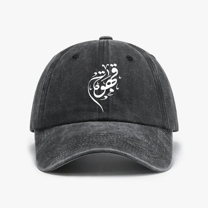 Coffee Arabic Lovers Vintage Washed Adjustable Baseball Cap