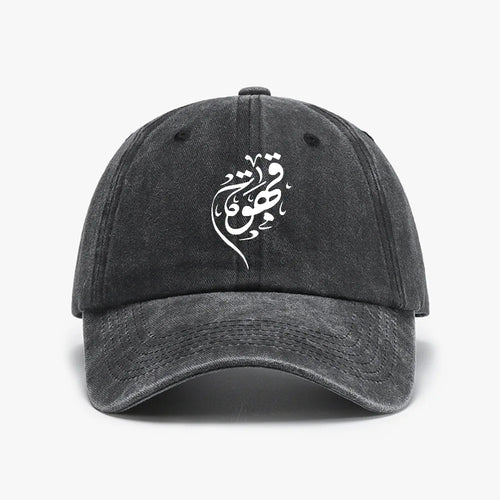 Coffee Arabic Lovers Vintage Washed Adjustable Baseball Cap