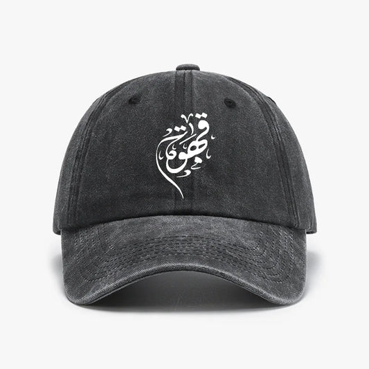 Coffee Arabic Lovers Vintage Washed Adjustable Baseball Cap