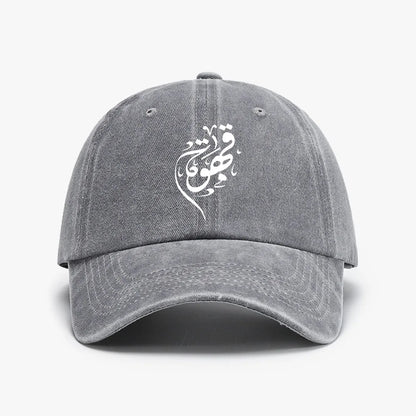 Coffee Arabic Lovers Vintage Washed Adjustable Baseball Cap