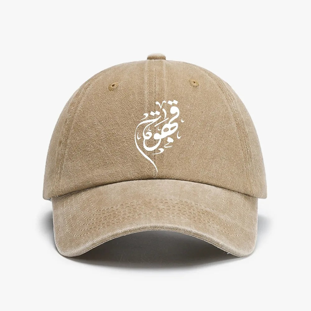 Coffee Arabic Lovers Vintage Washed Adjustable Baseball Cap
