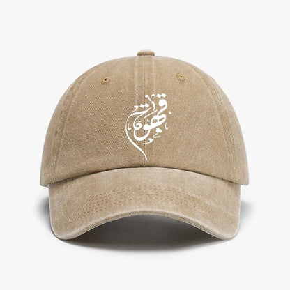 Coffee Arabic Lovers Vintage Washed Adjustable Baseball Cap