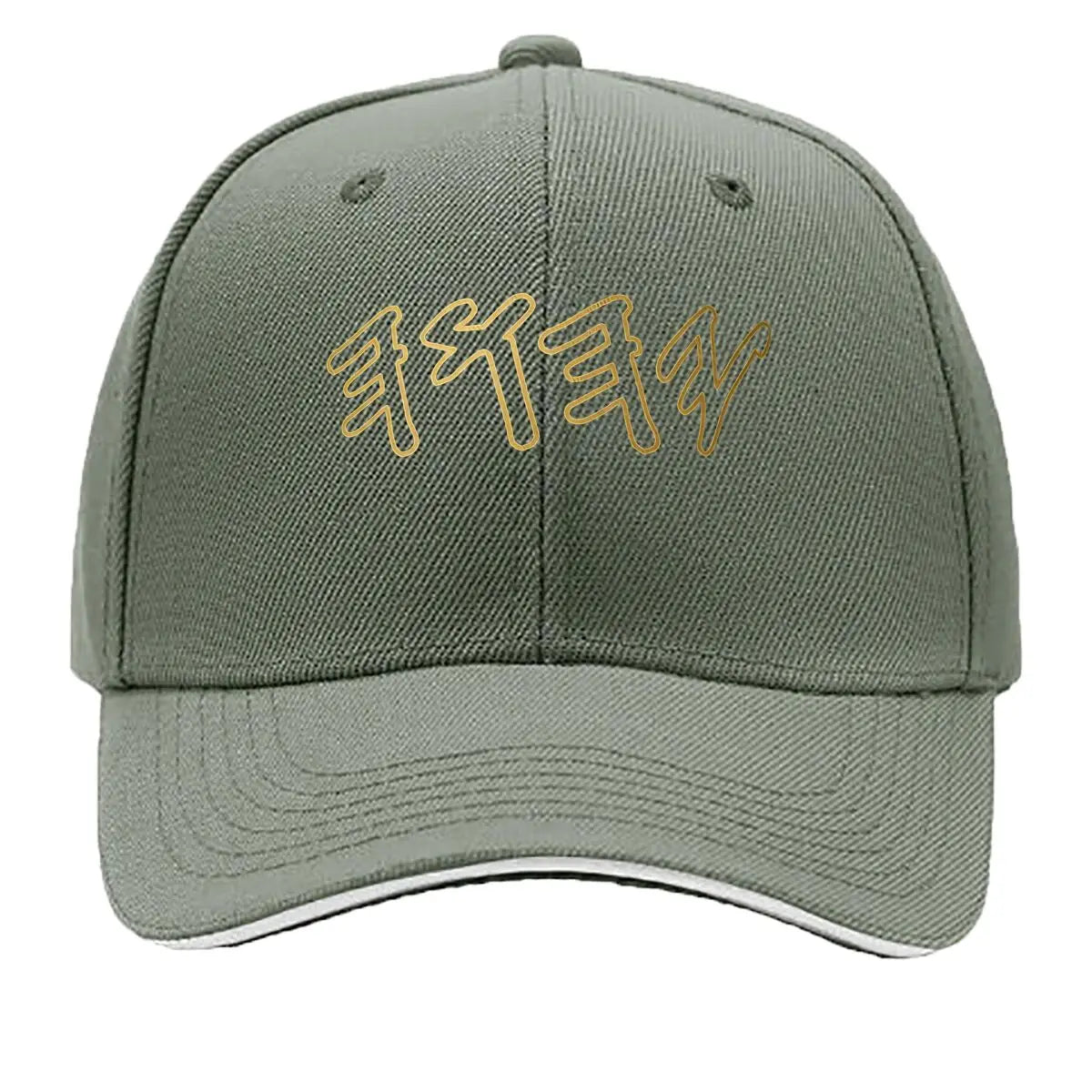 Bold Hebrew YHWH Letter Adjustable Sandwich Baseball Cap