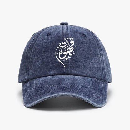 Coffee Arabic Lovers Vintage Washed Adjustable Baseball Cap